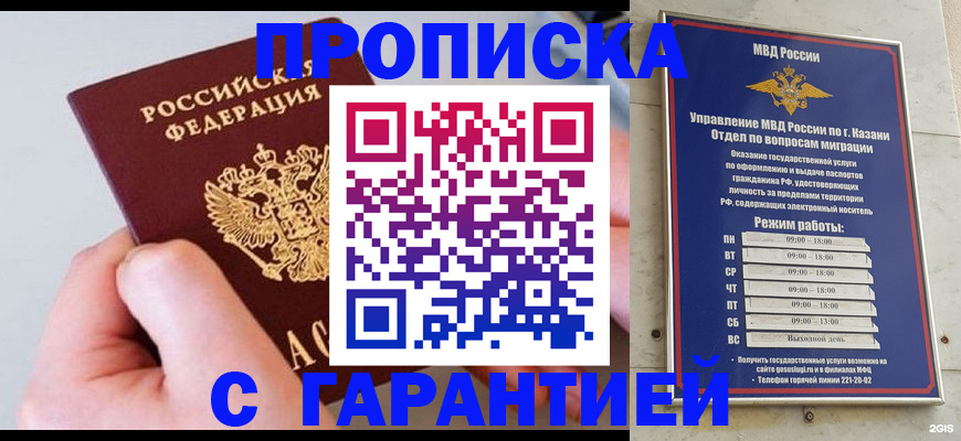 прописка 2025 в Нерехте